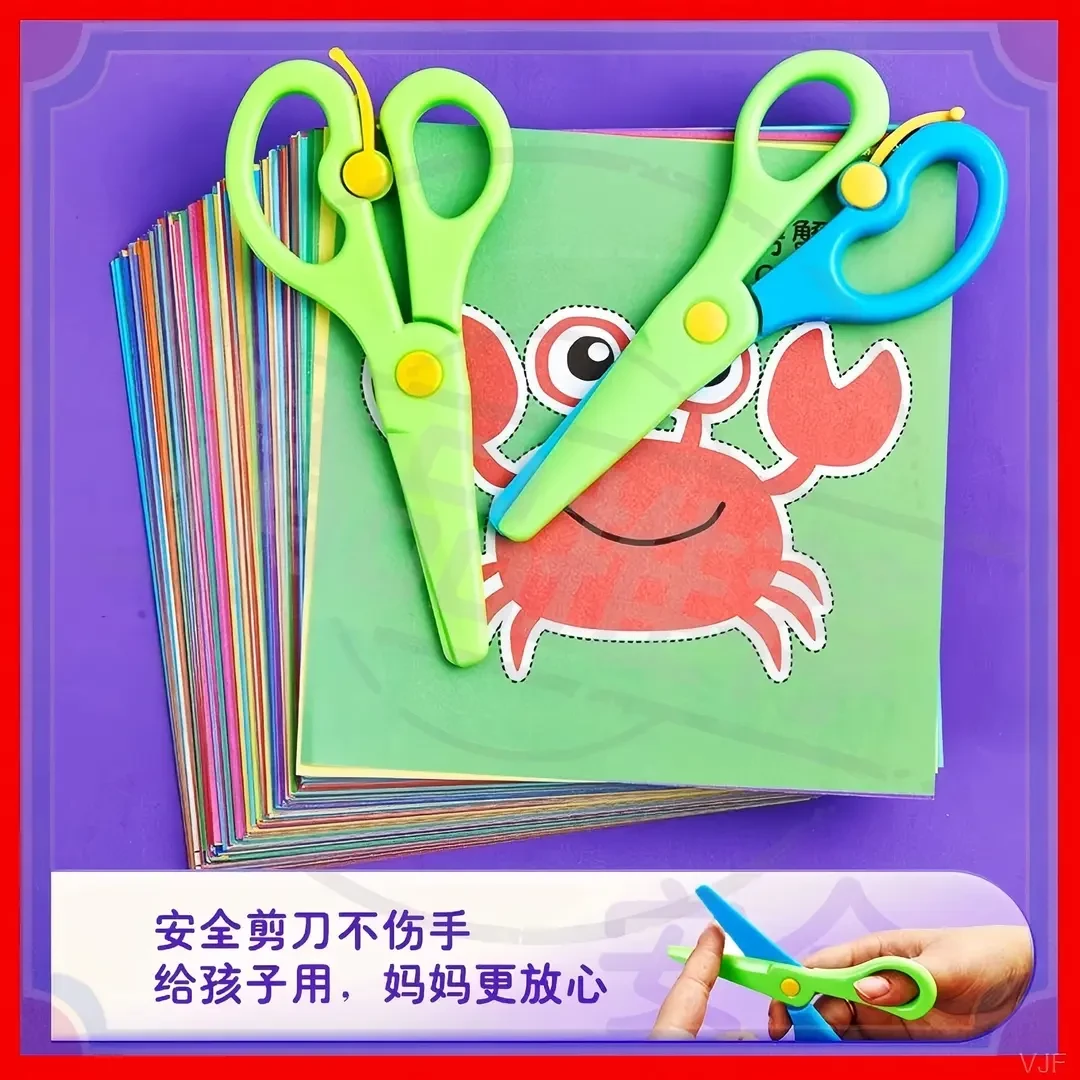 动手剪纸手工幼儿园2-3-6岁4-7宝宝入门diy制作材料益智趣味玩具