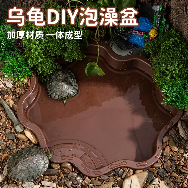 乌龟专用水盆陆龟泡澡盆洗澡盆半水黄缘龟喝水盘爬宠饲养箱造景新