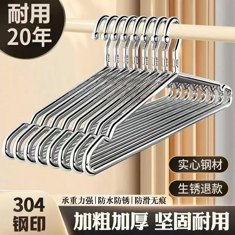 【秒杀中】钢印304不锈钢衣架加粗实心无痕衣撑家用防滑晾晒衣挂