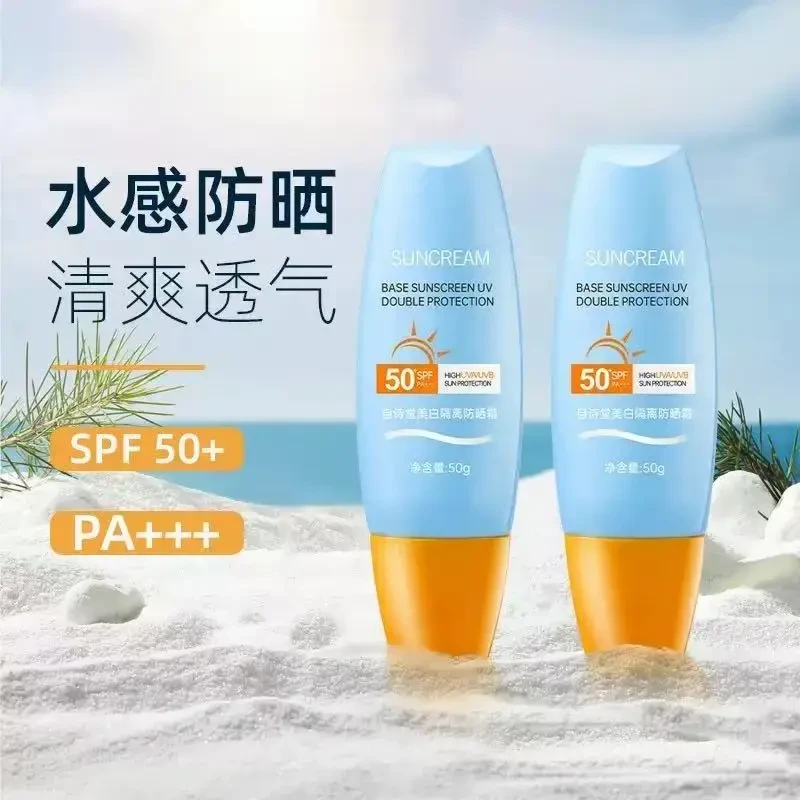 【全新升级】泰版小黄帽面部防晒霜50ml-H1水感防晒夏季户外