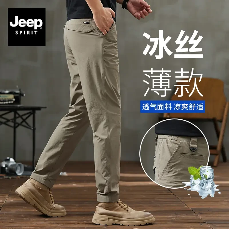 Jeep吉普男士冰丝休闲裤弹力战术西裤男修身直筒长裤子男夏季薄款