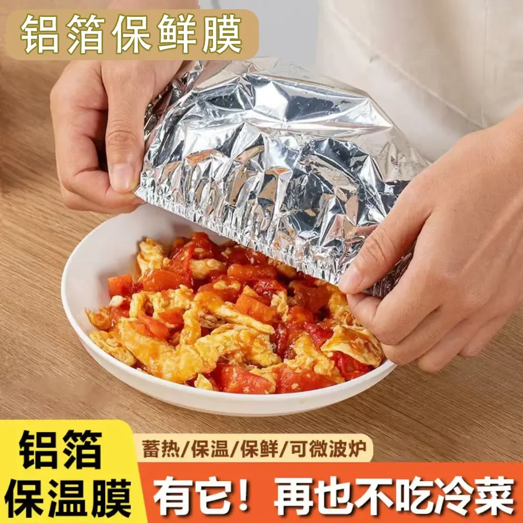 荞芬餐桌饭菜保温套食品铝箔膜套保温罩厨房保鲜隔热保温膜保温罩