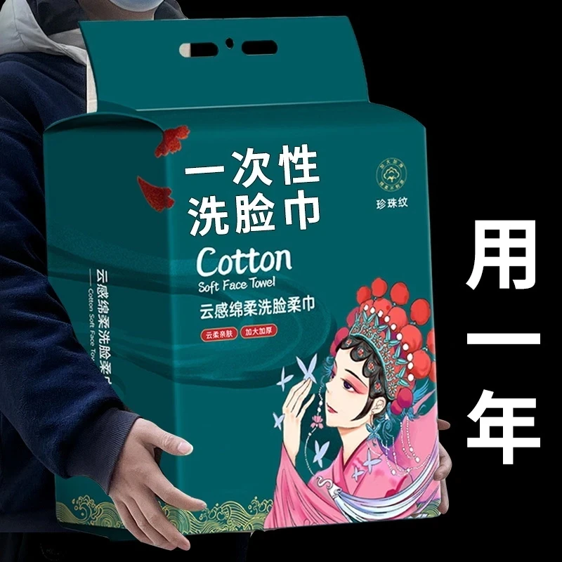 【新人福利】悬挂式洗脸巾一次性加厚洗面巾卸妆洁面棉柔巾擦脸巾