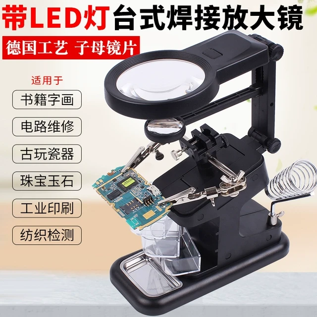 鹿仙子台式焊接放大镜带灯辅助夹具带烙铁架放大镜主板固定工作台