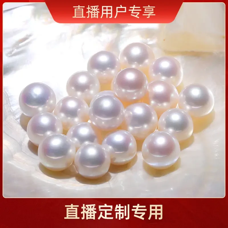(直播间下单一单一拍)只做天然淡水珍珠多样性发货