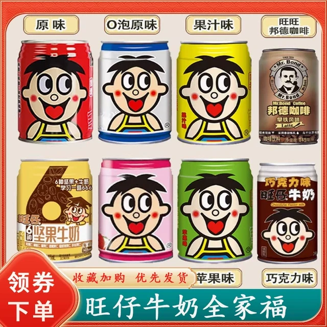 旺仔牛奶混合口味青味旺仔牛奶全家福旺仔牛奶巧克力味草莓味