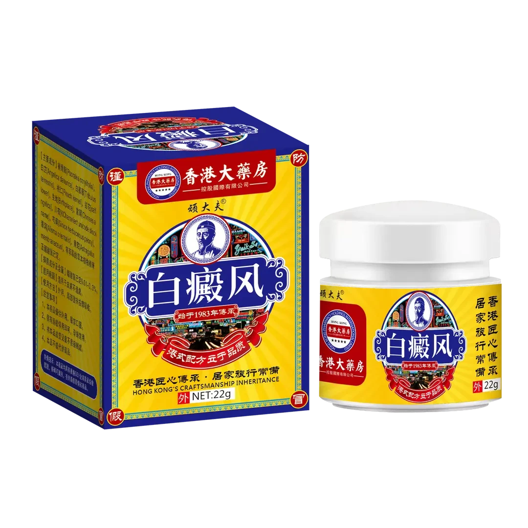 白斑外用黑色素生长膏白斑净补骨脂酊膏遮盖白斑净乳膏身体护理膏