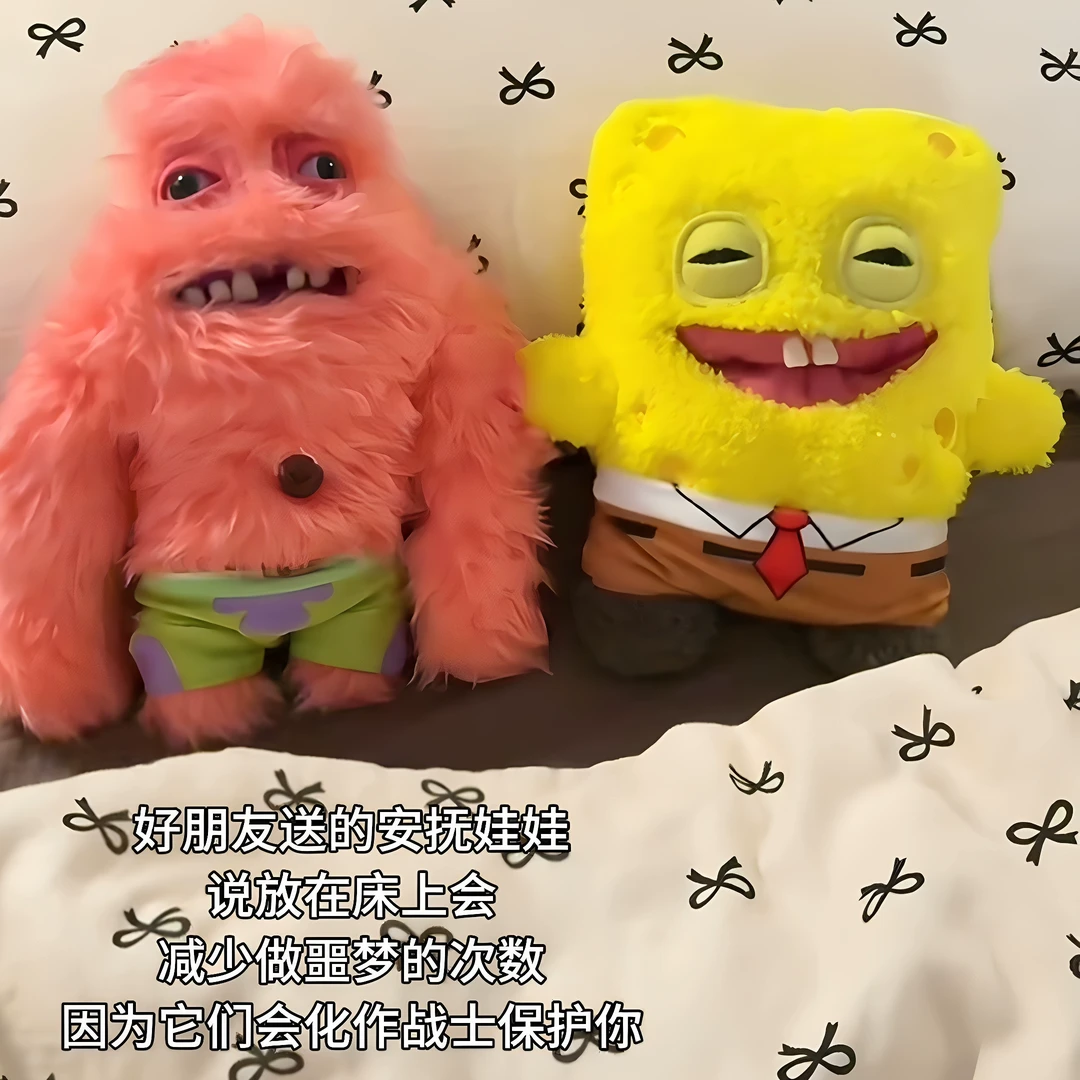 变异海绵宝宝玩偶被抽干的派大星安抚娃娃缺牙齿怪兽搞怪玩具抽象