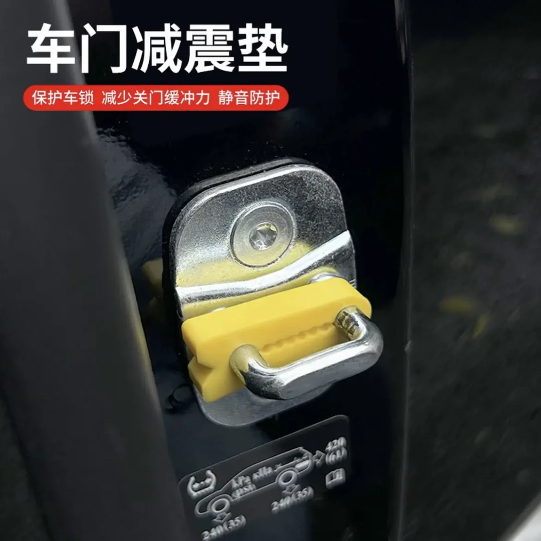 硅胶门锁扣保护套汽车车门锁减震缓冲胶垫加厚防撞贴全面防护静音