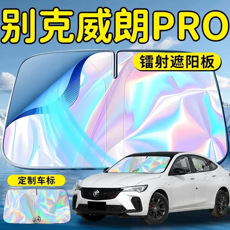 别克威朗pro汽车前挡遮阳板挡伞帘罩专用前挡风玻璃防晒隔热用品