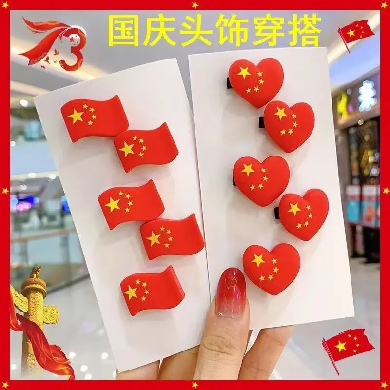 十一国庆节五星红旗发夹国旗发卡中国红小女孩饰儿童创意小礼品