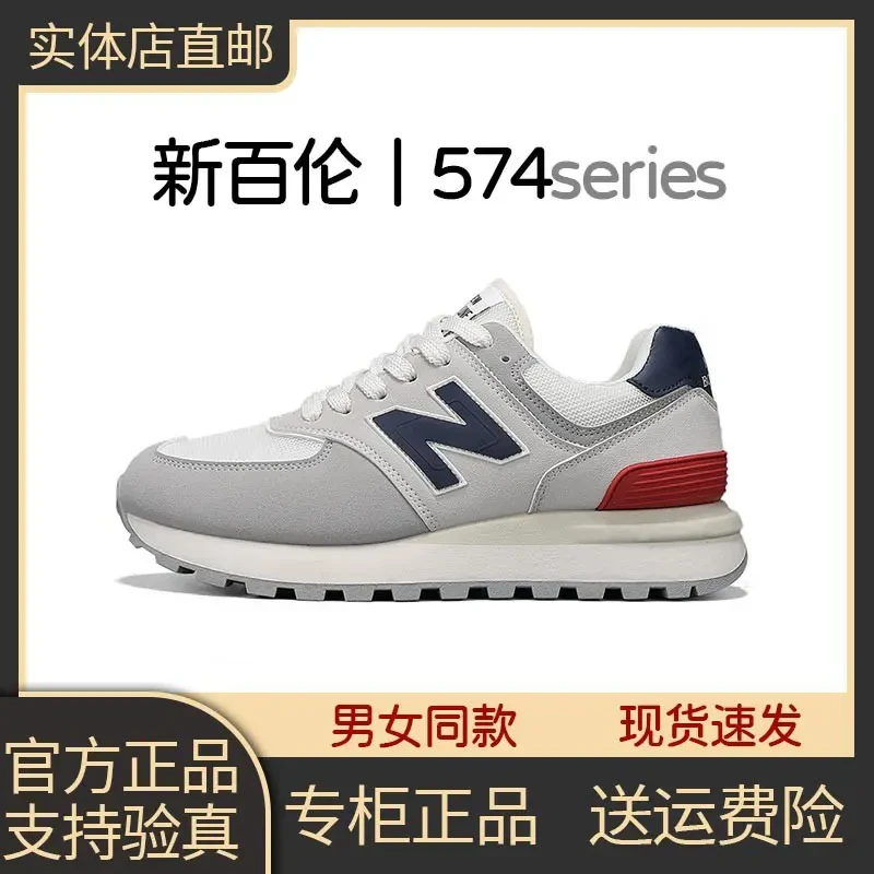 NEW BOLUNE/新百伦正品经典四季百搭鞋男女同款户外时尚休闲574