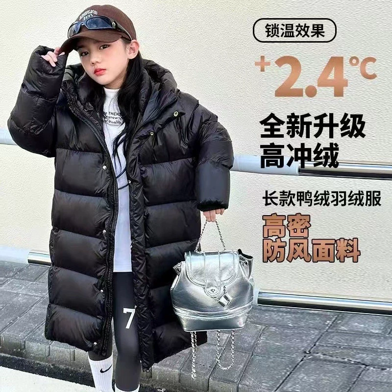 撤柜清仓男女童冬装羽绒服2024新款洋气儿童冬季加厚连帽外套过膝