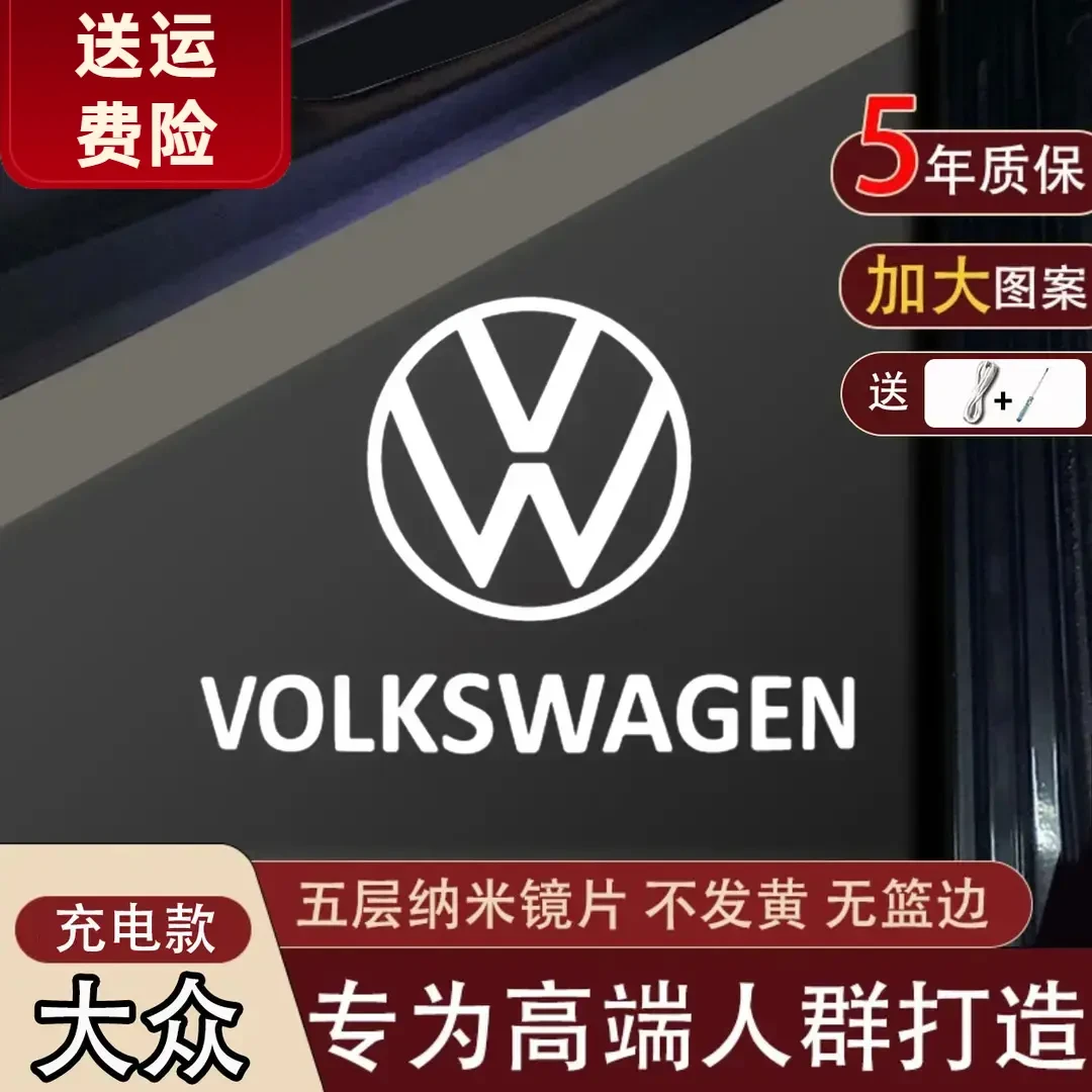 充电款适用于大众速腾迈腾帕萨特途观l凌渡CC车门迎宾灯投影改装