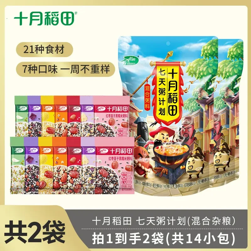 十月稻田杂粮粗粮七色糙米 七天粥计划700g*2袋(14小包)
