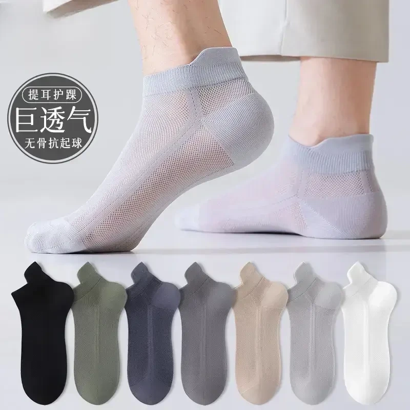【10双装】袜子男士夏季薄款短袜网眼透气棉袜无骨低帮提耳浅口船袜
