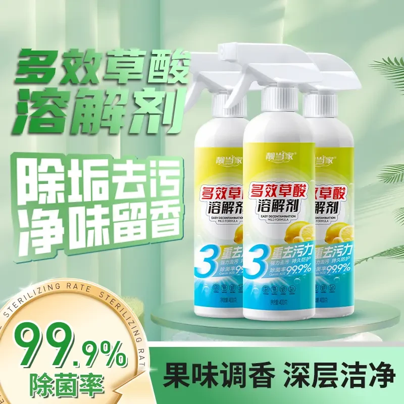 草酸清洁剂厕所瓷砖强力去污洗水泥地板马桶神器外墙除垢高浓度B1