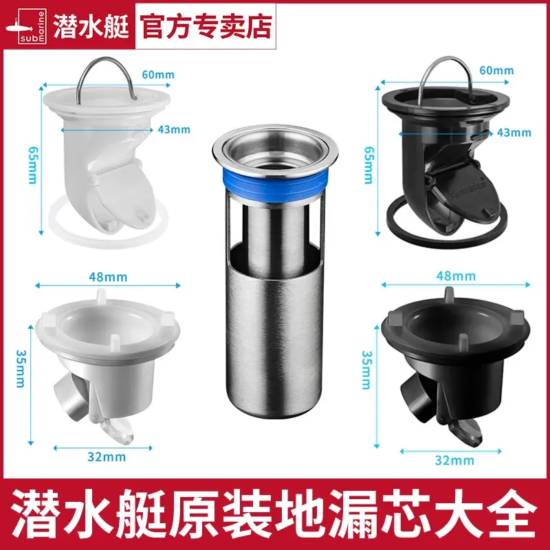 潜水艇地漏芯防臭器卫生间下水道盖40/50管通用水封硅胶地漏心