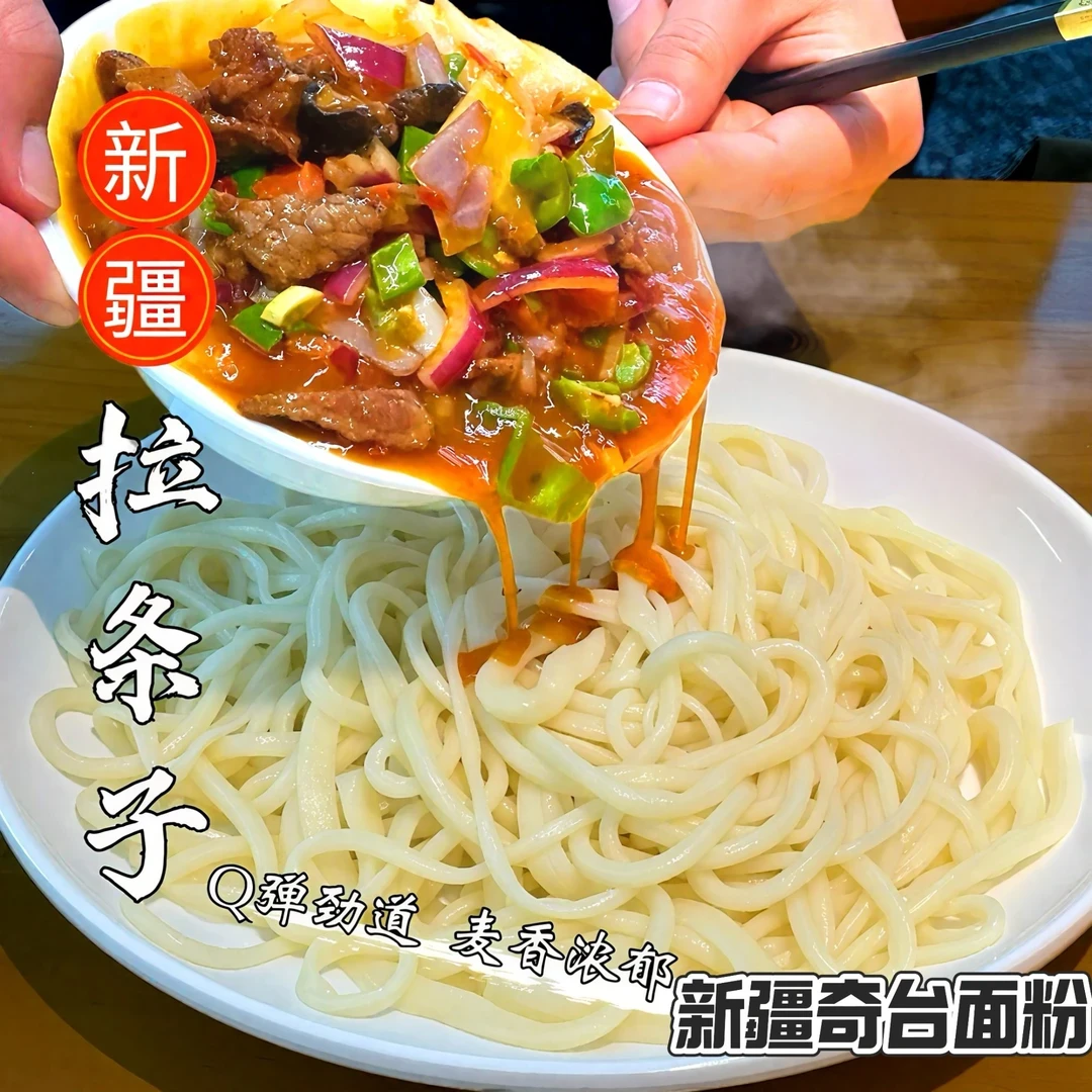 新疆直发5斤味道自然新疆手工拉条子拌面拉面粗圆面炒面厂家直销