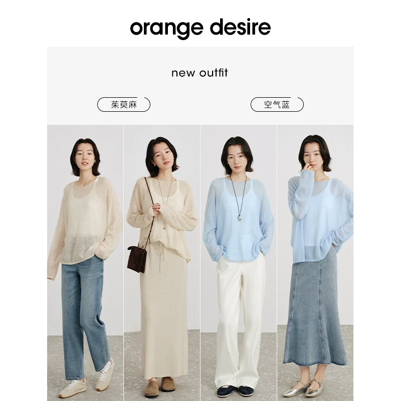 【薄雾衫】orange desire轻盈微透针织衫春季宽松罩衫OD2ESKZA042