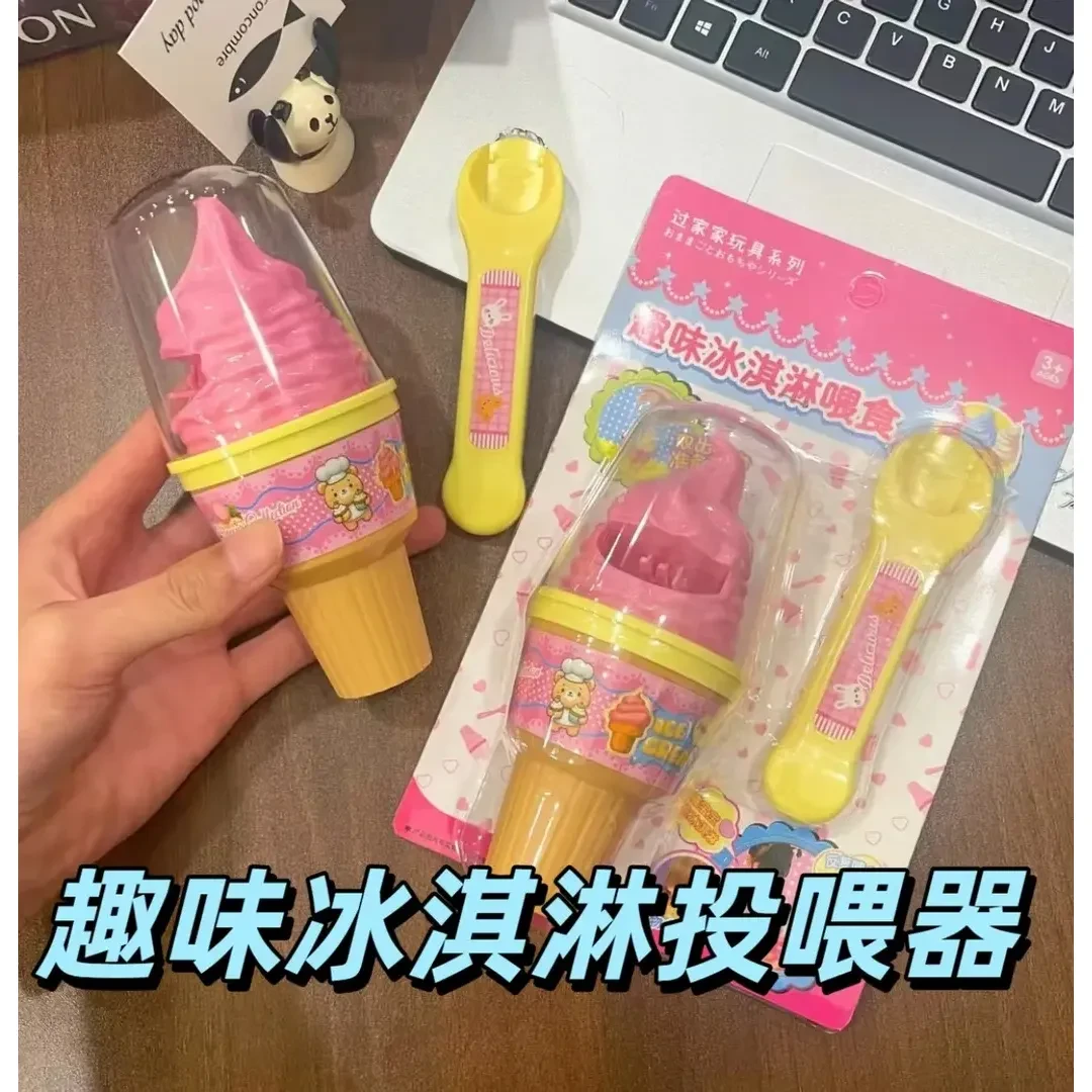 【官方正品】西咪露冰淇淋喂食玩具M记同款雪糕投喂仿真玩具过家家