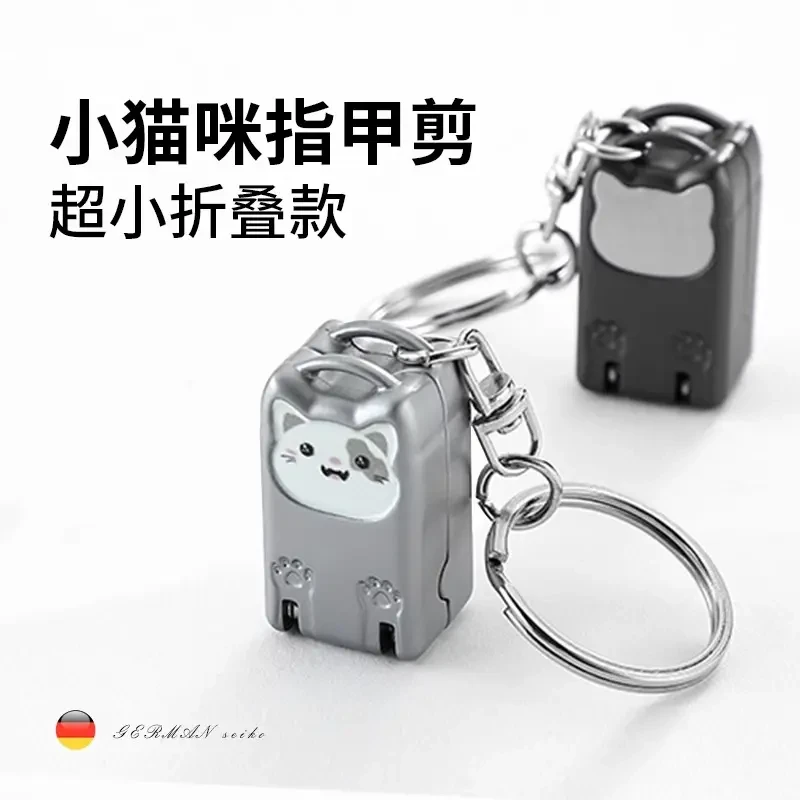 迷你折叠指甲剪德国不锈钢便携式修甲工具指甲刀套装指甲钳防飞溅