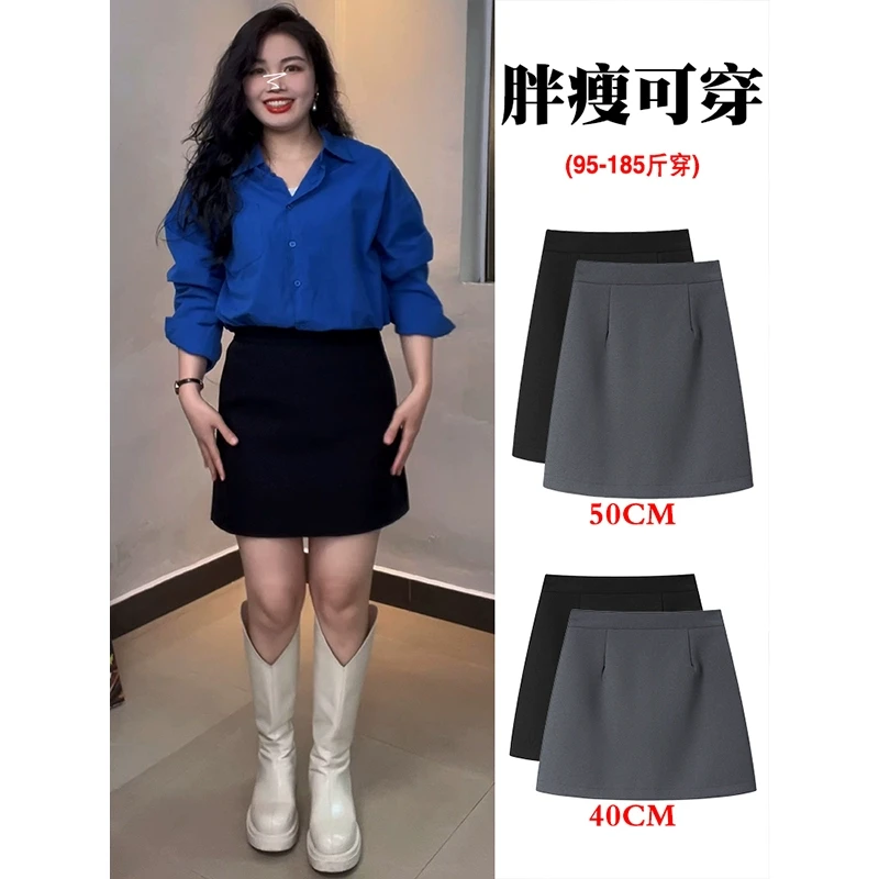 加长版高腰显瘦西装半身裙女百搭大码高个子170防走光A字包臀短裙