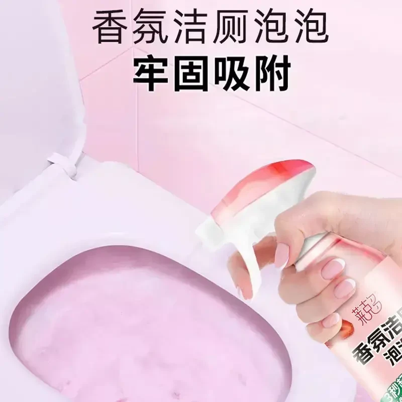 【到手2瓶】洁净大师香氛洁厕泡泡多功能清洁剂喷雾除异味去垢除菌