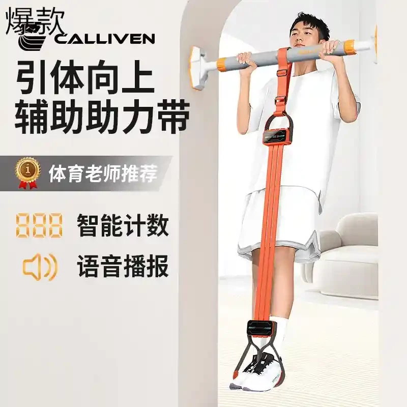 引体向上助力带辅助训练器家用拉力绳单杠健身弹力带中考学生专用
