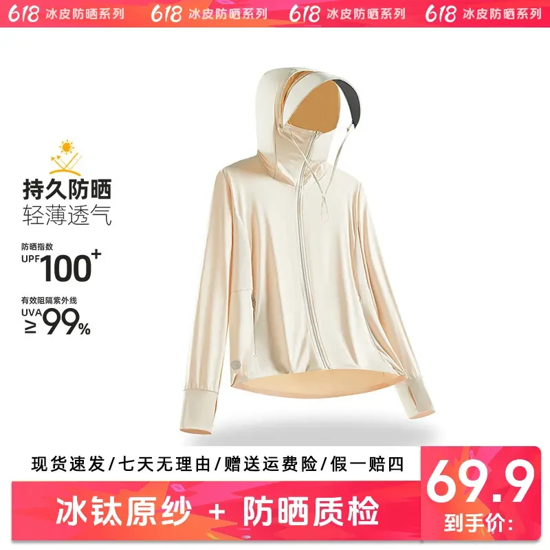 防晒衣女款upf100+2025年夏季新款防紫外线透气凉感户外防晒服男