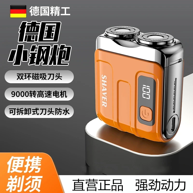 原装正品剃须刀电动男士充电便携式迷你水洗刮胡刀送老公男友礼物