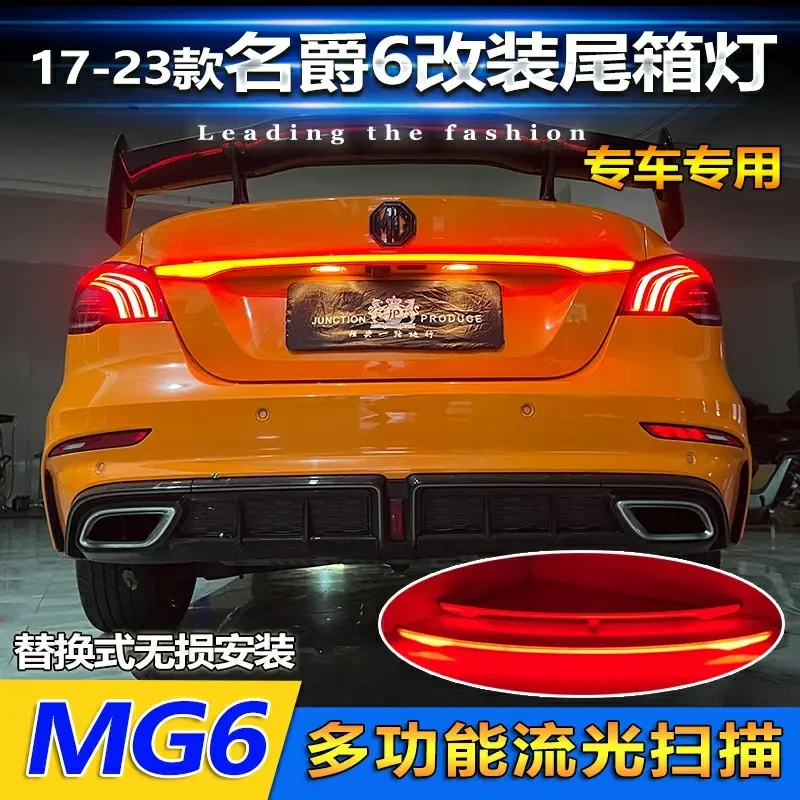 适用于17-23款名爵6专用贯穿尾灯MG6改装LED后备箱灯刹车灯