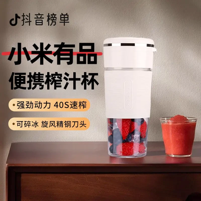 小米有品榨汁机家用小型多功能大容量果汁机榨汁机差旅便携原汁机