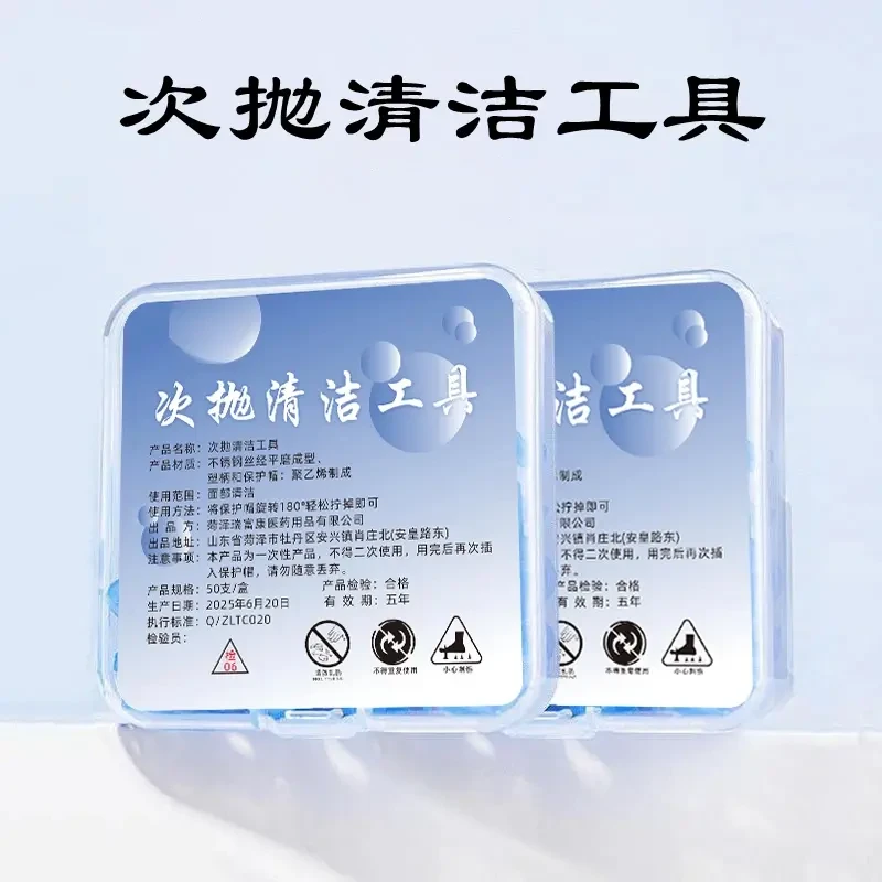 柔感次抛清洁工具无菌面部清理粉刺一次性清洁超尖无感便携去角质