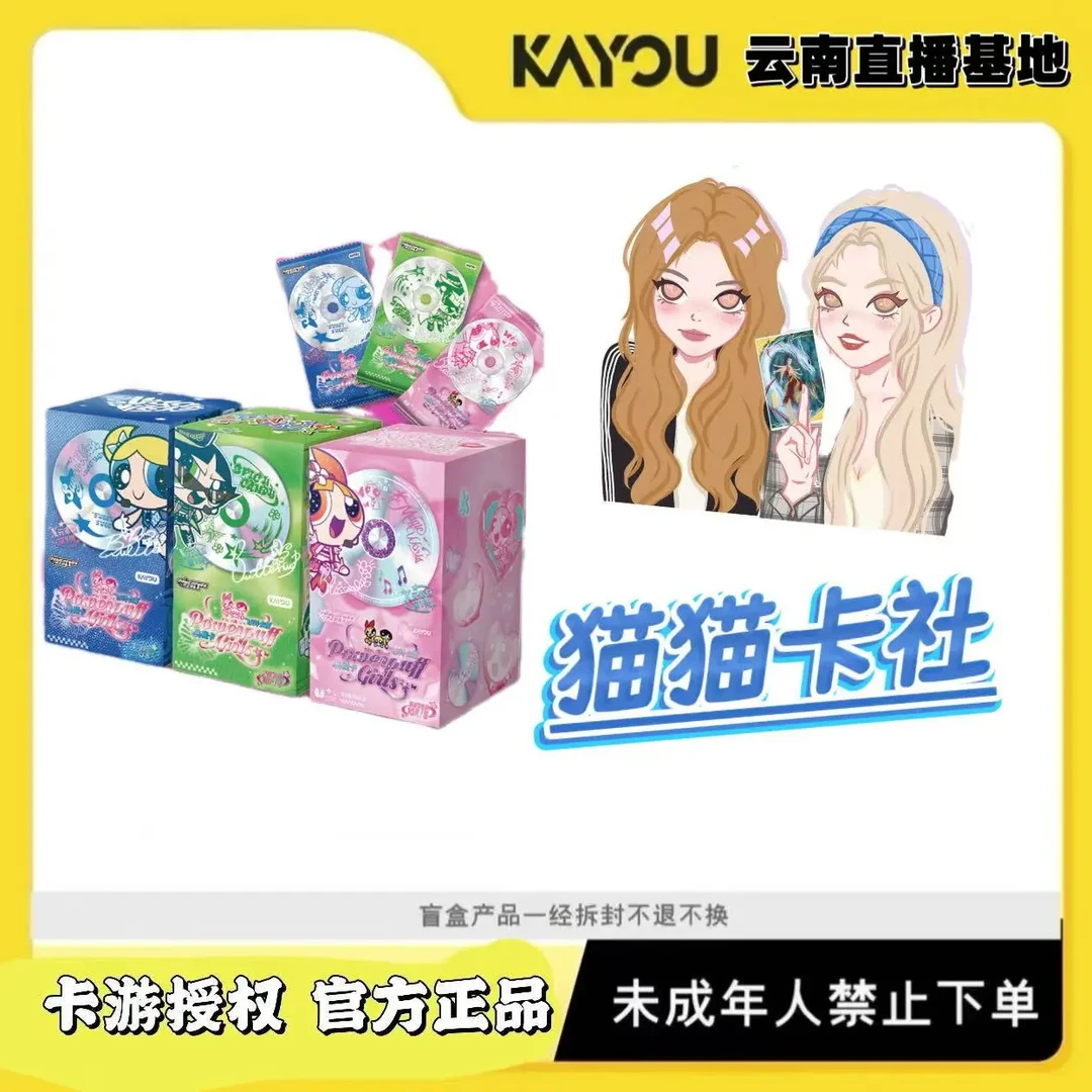 【猫猫爽吃】飞天小女警-X元素包-第一弹-典藏卡