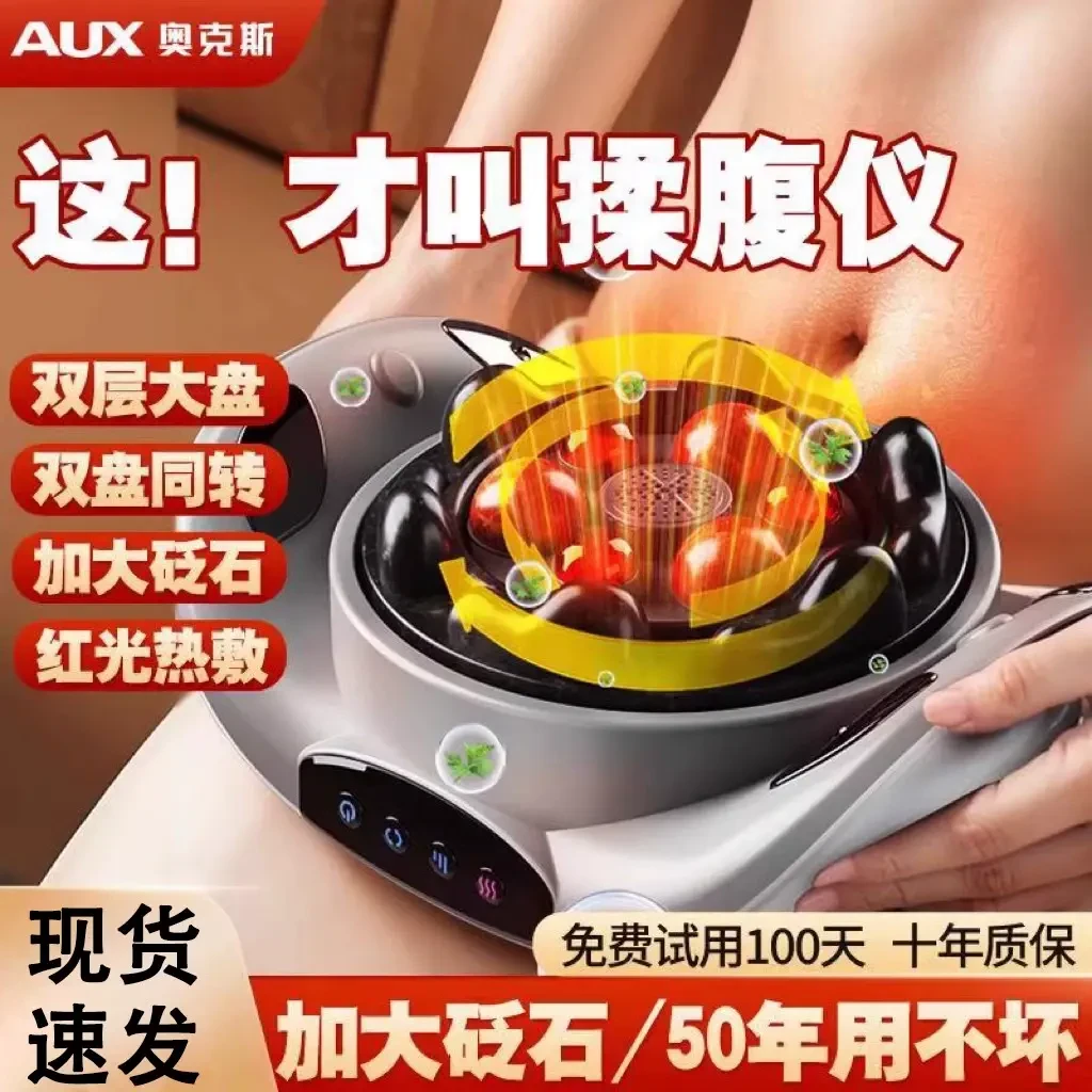 奥克斯多功能揉腹按摩仪红外热敷暖腹无线疏通砭石揉腹仪加热通腹
