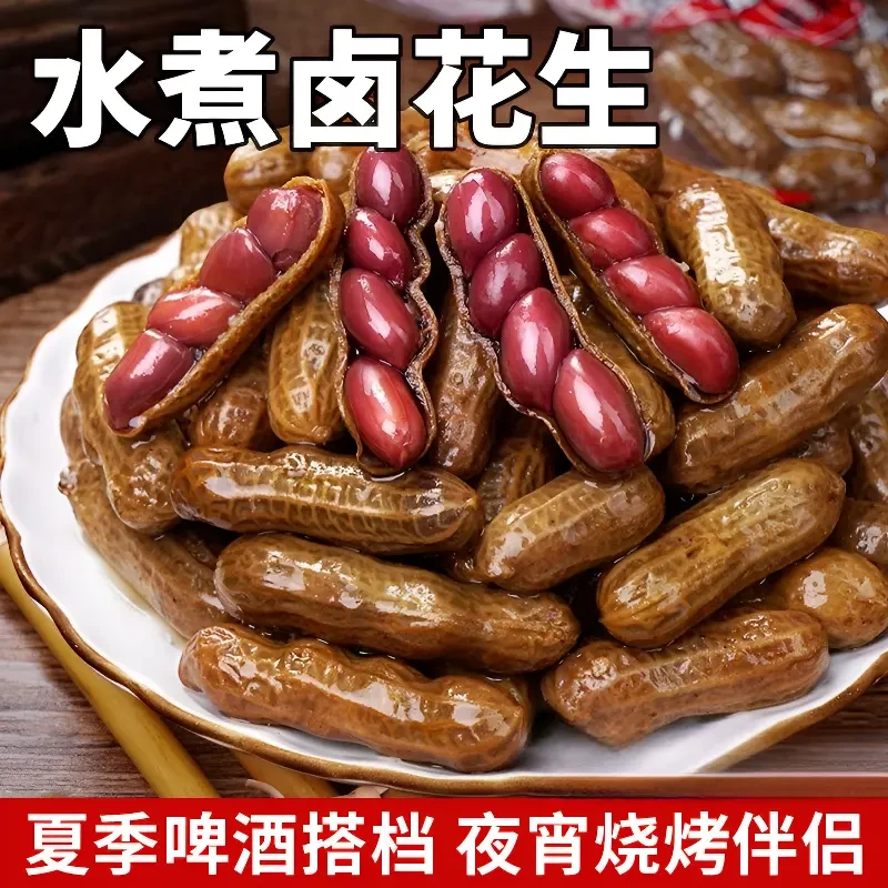 【新日期】水煮花生烧烤卤味卤汁花生米休闲零食五香入味下酒菜500g