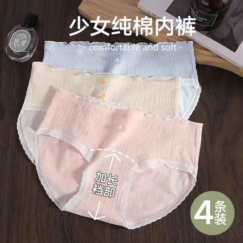 【欧若风】加长底裆纯色亲肤棉质中腰女士内裤舒适透气少女三角内裤