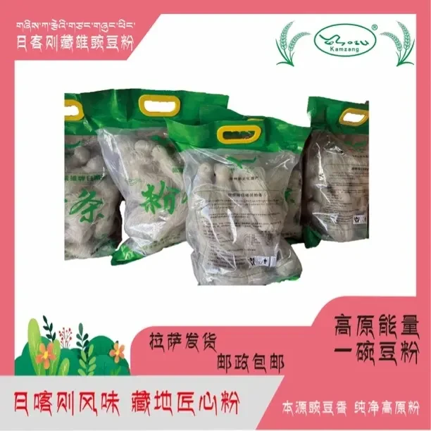 西藏特产日喀则藏雄豌豆粉