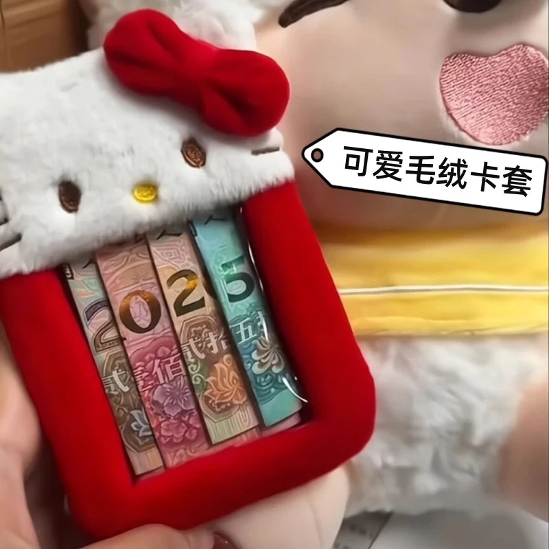 【现货】kt猫卡套2025年hellokitty红包袋收纳卡包照片相框挂件毛绒