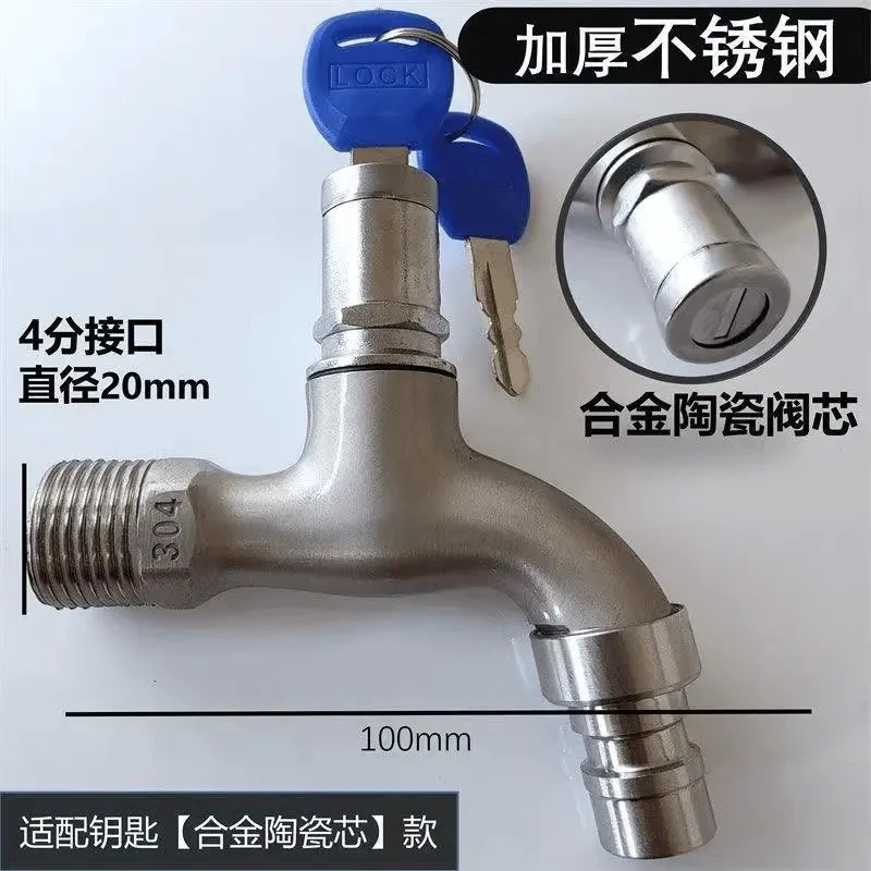 钢户外龙头带锁水龙头带钥匙龙头防盗水龙头自来水龙头4分