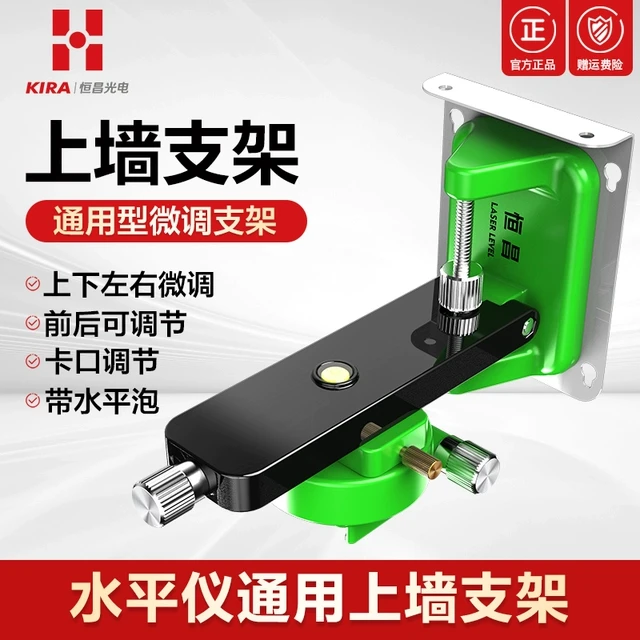 恒昌 贴墙仪上墙支架 360度微调可旋转水平仪支架强磁