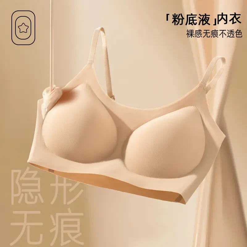 两件装【白T不透】裸感无痕隐形粉底液内衣裹胸美背轻薄透气软支撑