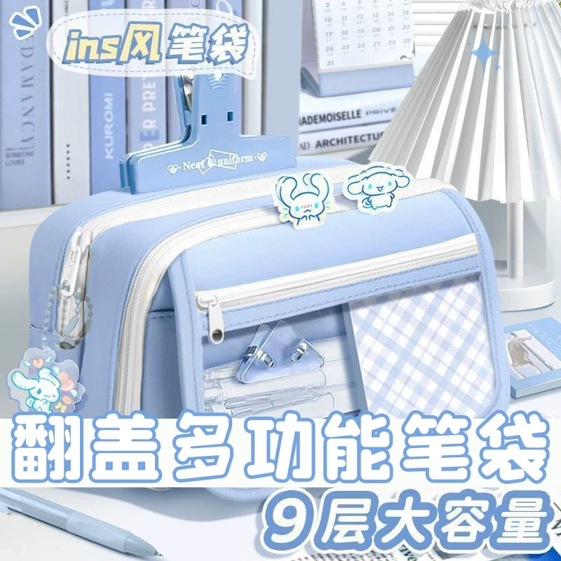 高中生ins风精致9层大容量笔袋翻盖文具礼盒化妆包初中铅笔盒zk