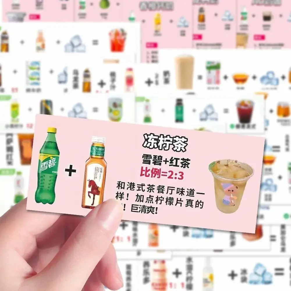 【新款】54张便利店奶茶公式贴纸热门简单自制奶茶教程diy装饰贴画