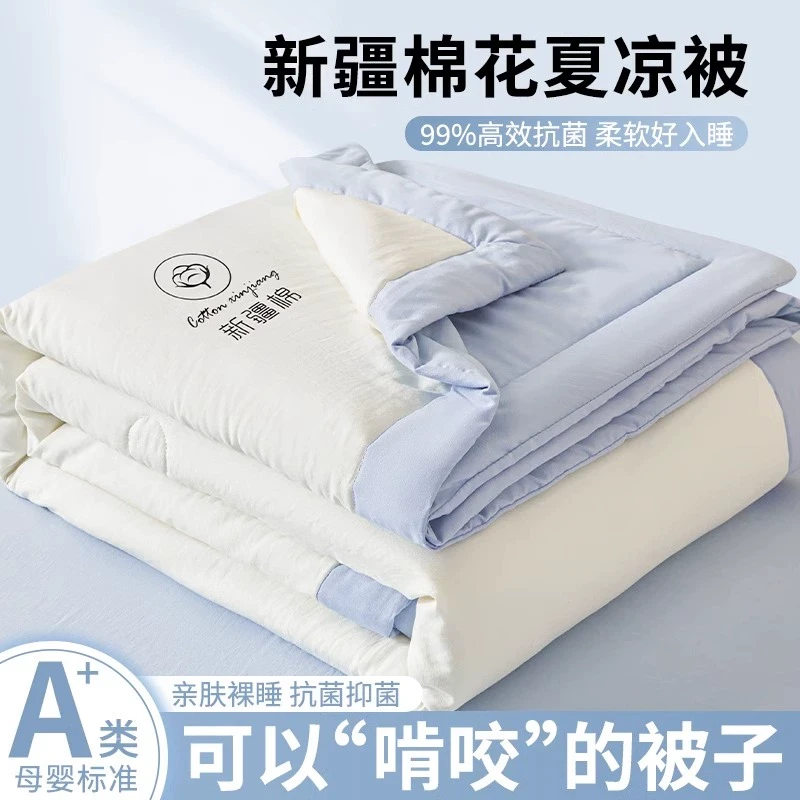 夏凉被可机洗空调被2025新款学生宿舍单人夏季薄被子夏被新疆棉