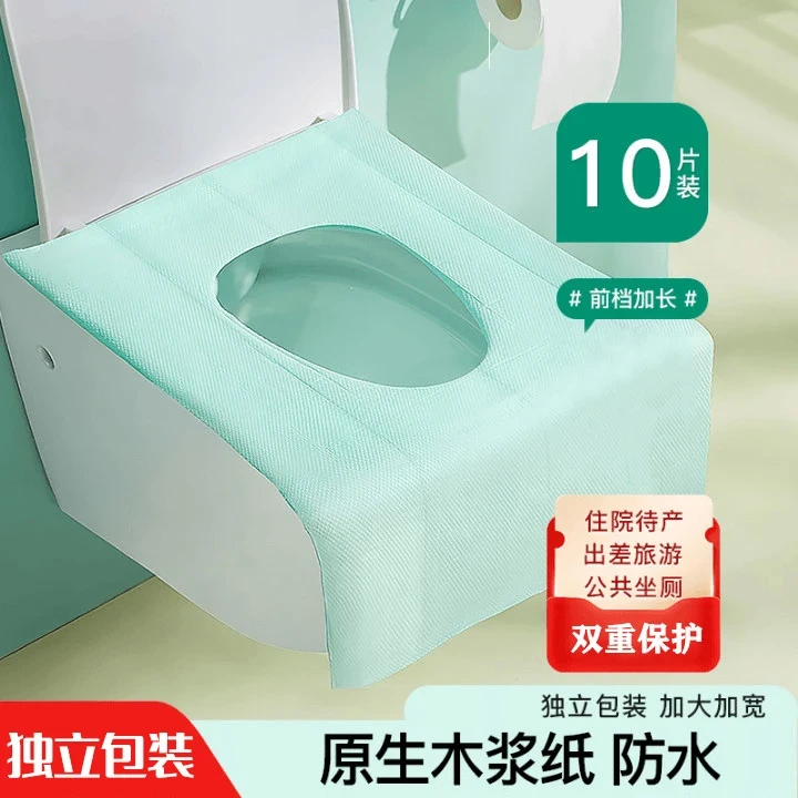 一次性马桶垫全覆盖孕产妇专用防污防水加厚独立包装必备坐便套