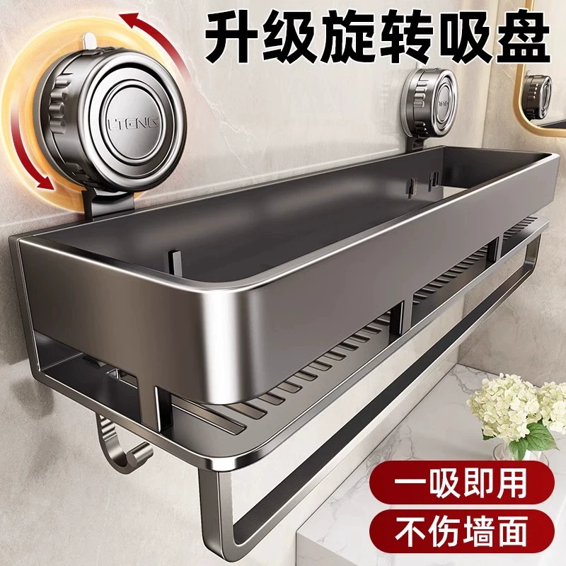 浴室置物架卫生间架子墙上免打孔吸盘挂架洗手间洗漱台墙面收纳架