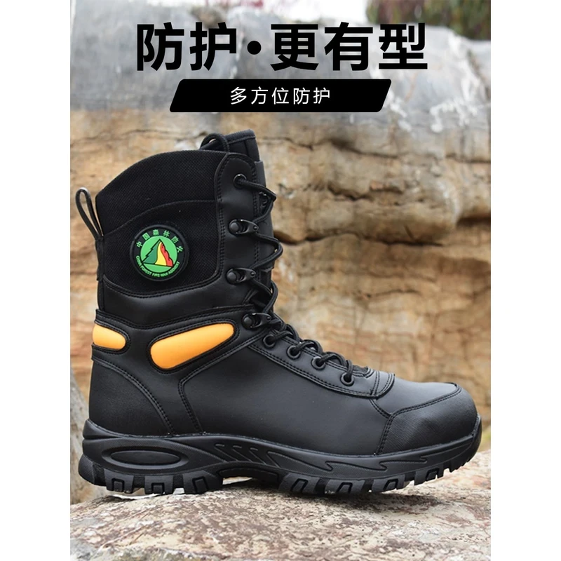 高帮森林防火消防抢险救援靴防阻燃防穿刺战术防护靴户外作战训靴