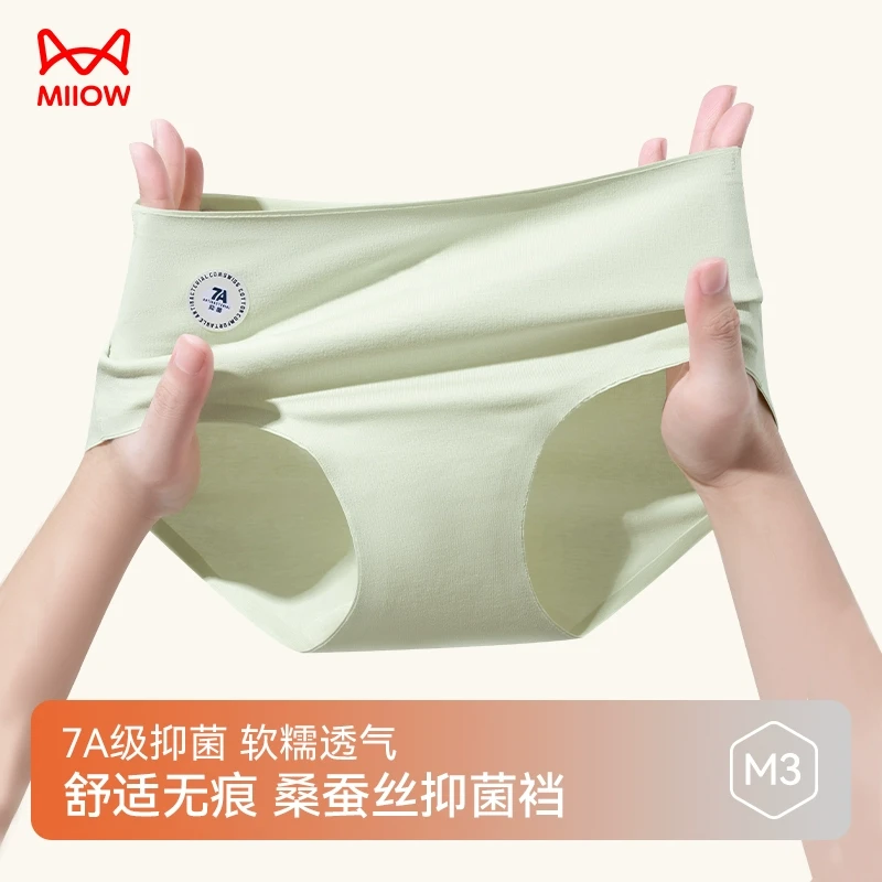 MIIOW/猫人内裤女士7A级桑蚕丝抑菌裆软糯透气舒适无痕女式三角裤